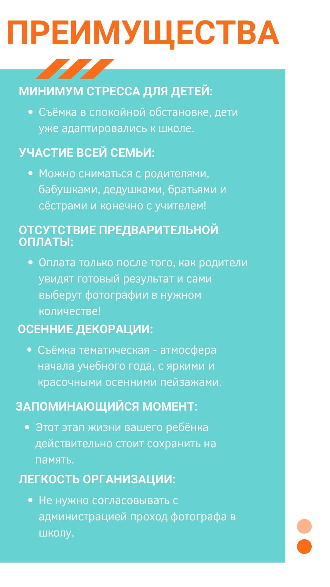 Планшеты для 1 класса. Ваш фотограф Саша Шапулина