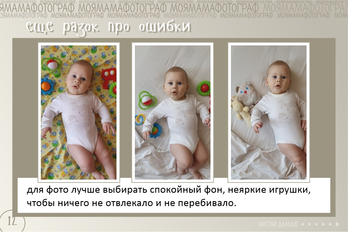 Уроки фотографии для мамы. Фотограф новорожденных в Магнитогорске Ксюша Борисова