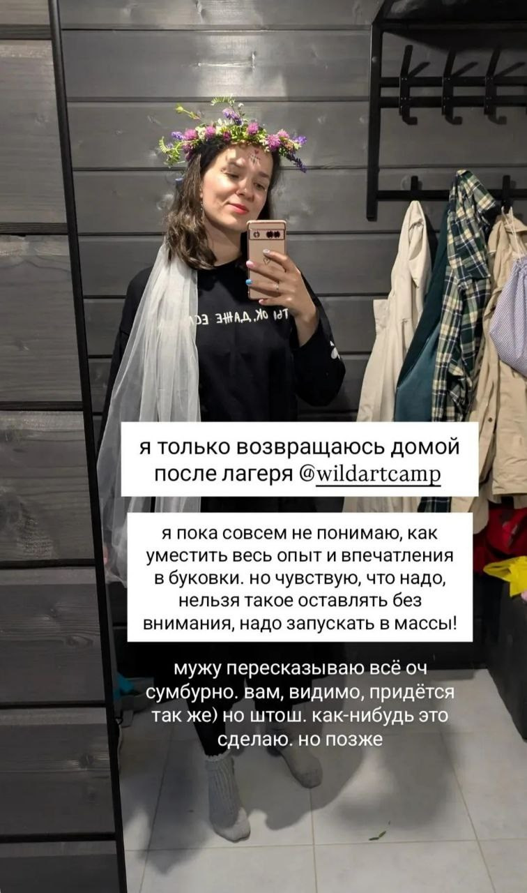 Отзывы на творческий лагерь для взрослых в Карелии вайлдарткэмп