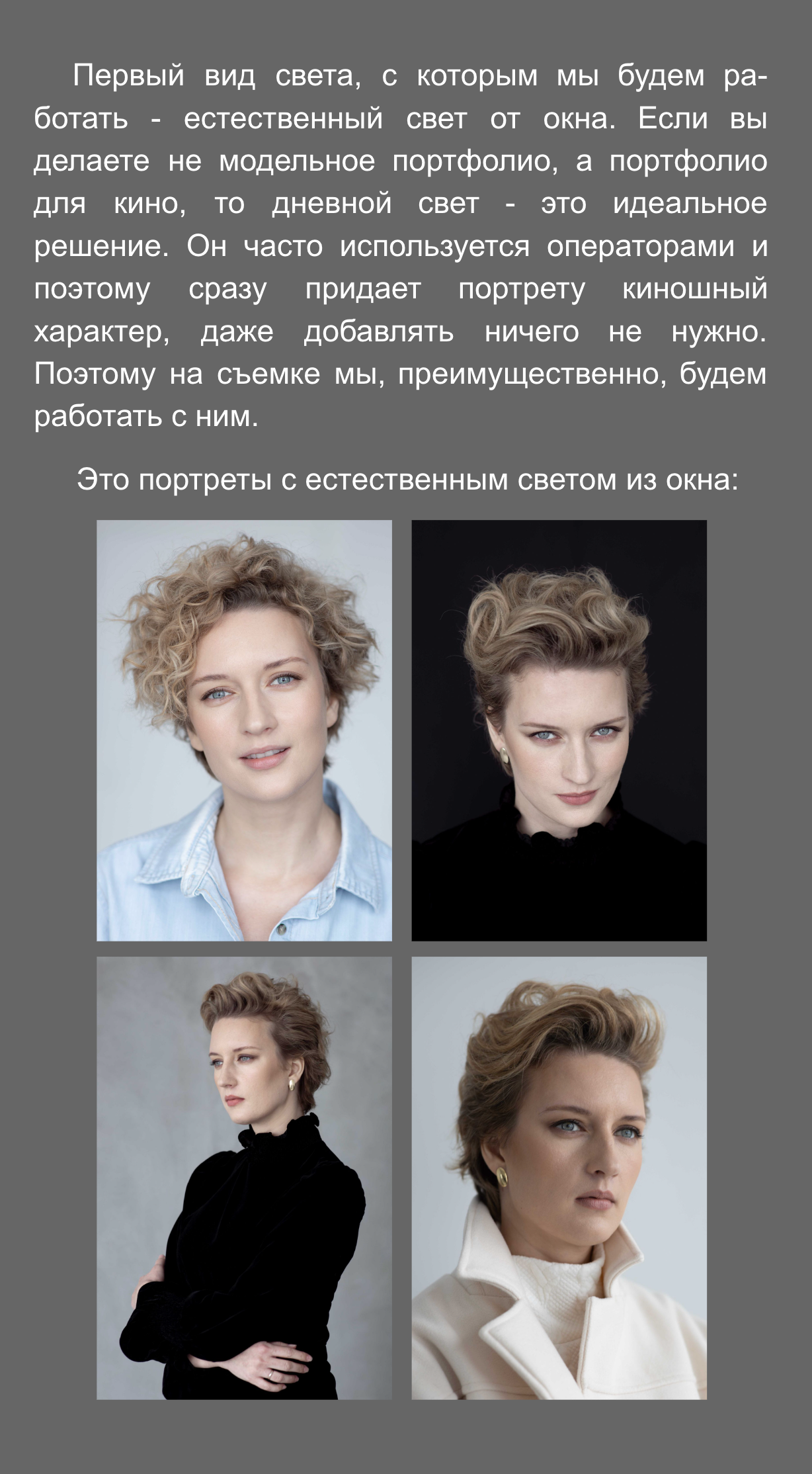 АКТЕРСКОЕ ПОРТФОЛИО. Портретный фотограф