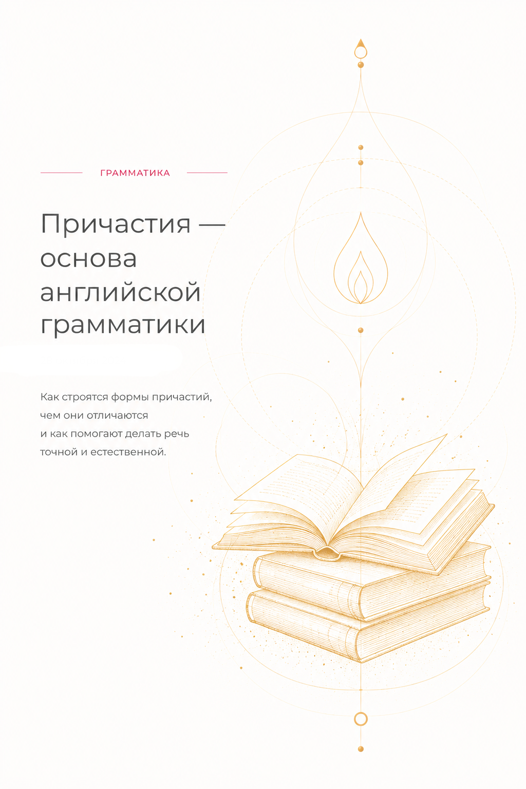 Грамматика английского - просто