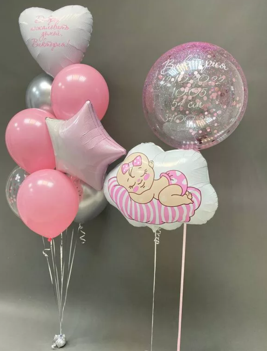 Odalazak iz porodilista prodavnica balona Novi Sad prodavnica balona Beograd. Шары с гелием, фотозоны Нови Сад Белград. Balone i dekoracije od balona Novi Sad Beograd