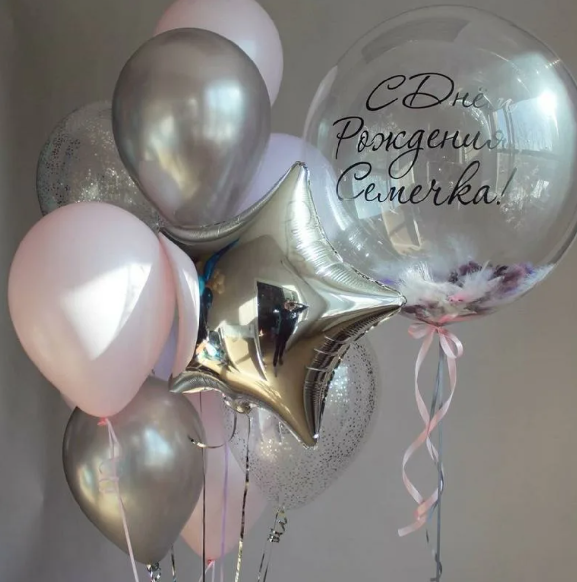 Гендер пати шары gender party balloons balon za otvaranje pola. Шары с гелием, фотозоны Нови Сад Белград. Balone i dekoracije od balona Novi Sad Beograd