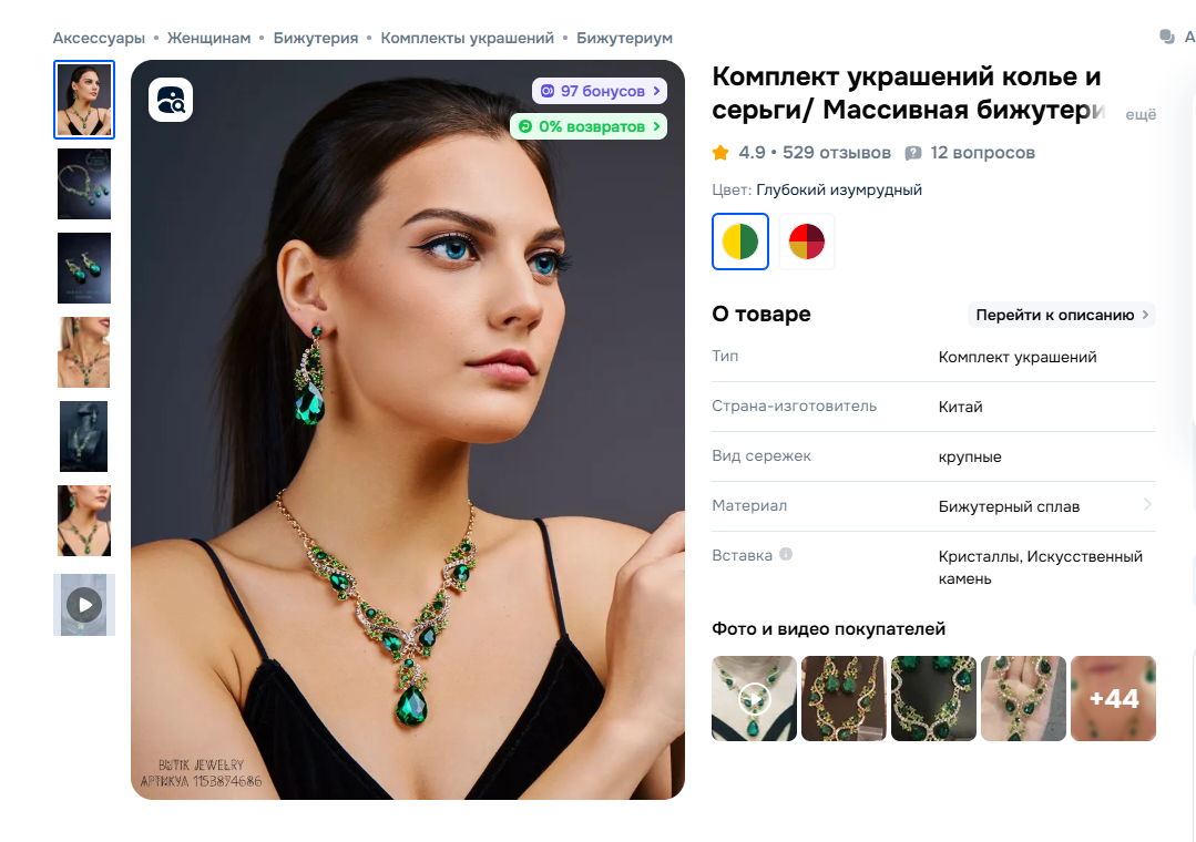 Съемка для маркетплейсов — предметный фотограф Красноярск, Новосибирск | Михаил Фартушный