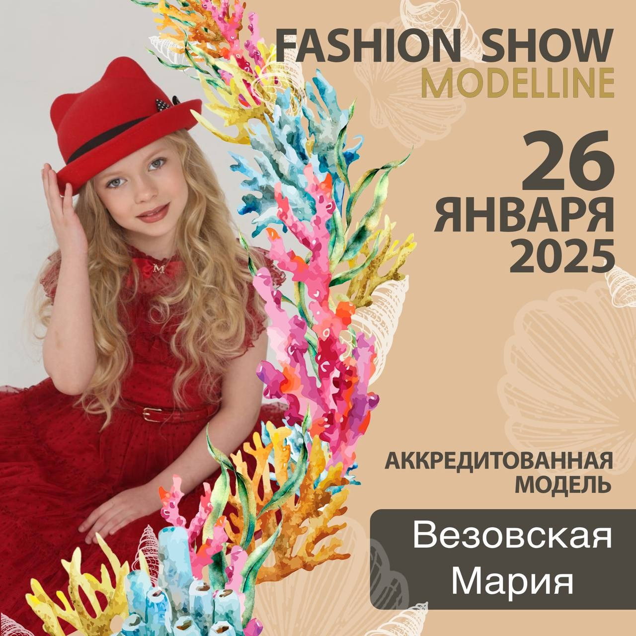 Показы. Модельное Агентство