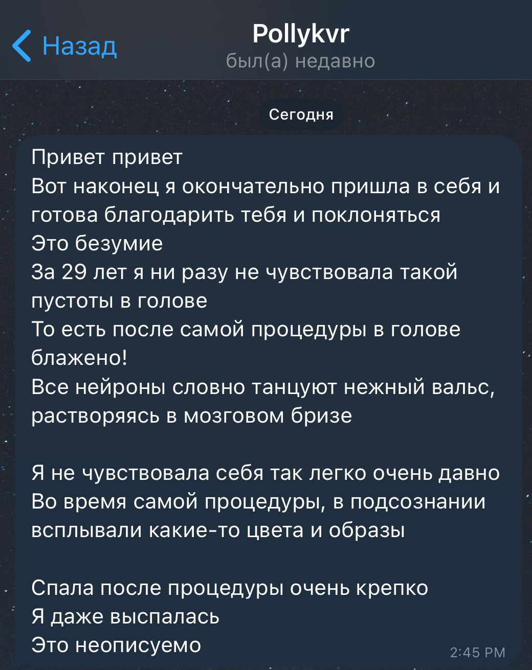 Практик Аксесс барс