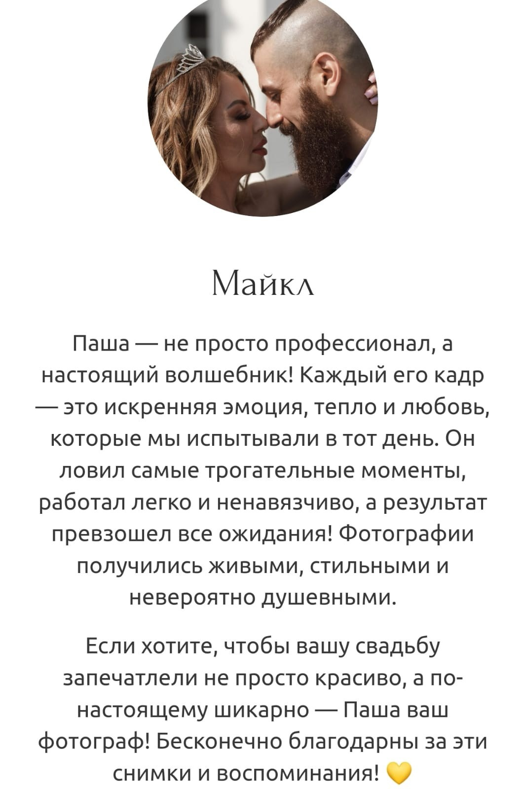 Фото Глухов Дом у Моря. Подрядчики и друзья сети свадебных площадок House for wedding