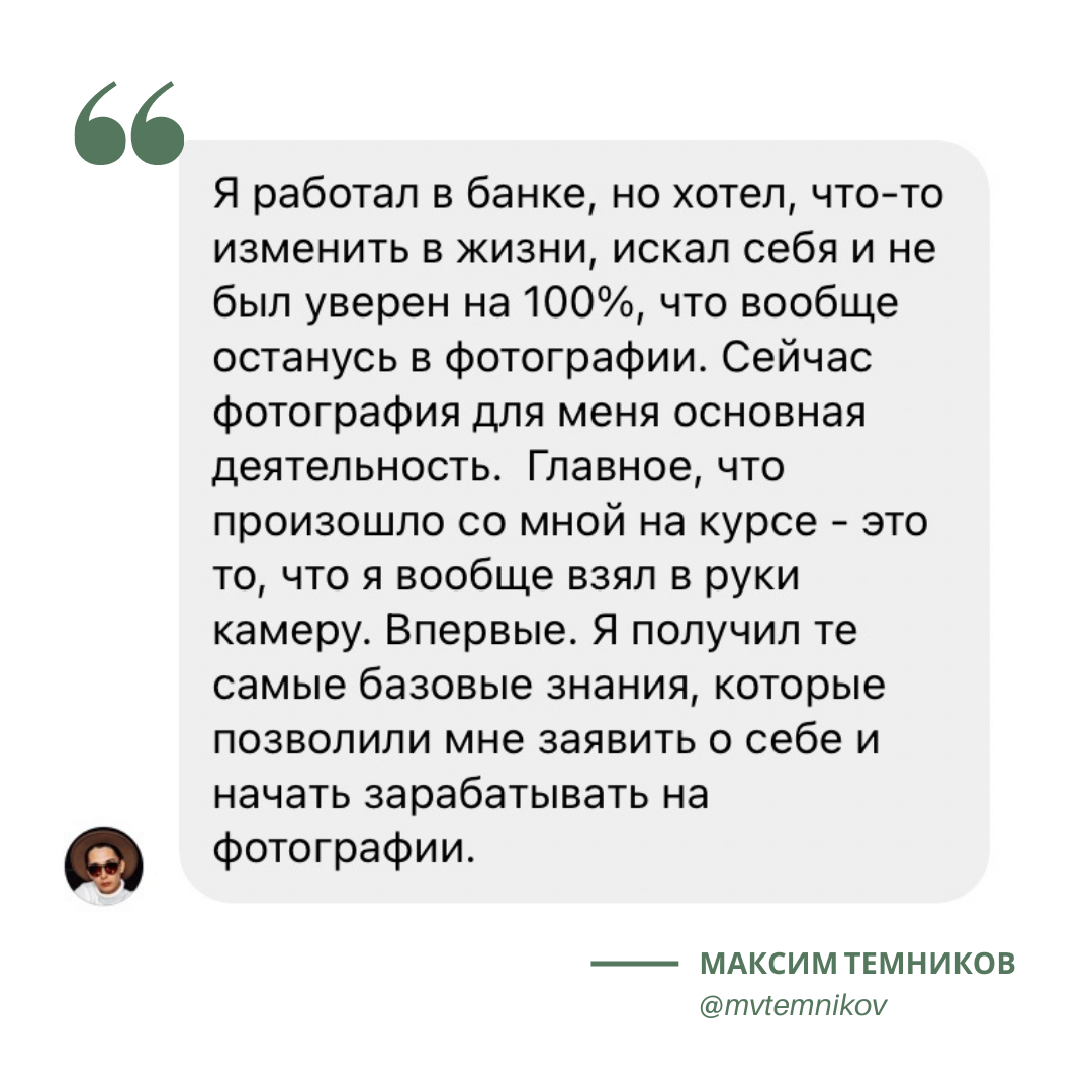 СТАРТ В ФОТОГРАФИЮ С НУЛЯ. Фотошкола | Фотограф в Краснодаре Марина Туник