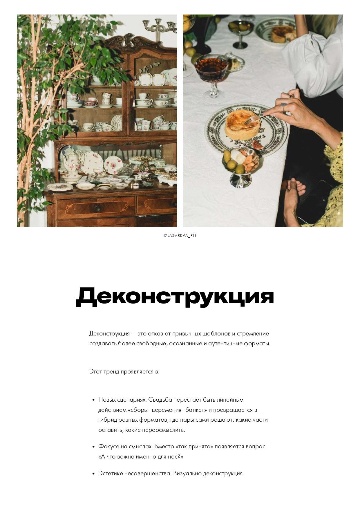 Концепция. Свадебный организатор в Ростове-на-Дону: организация свадьбы под ключ | свадебное агентство До Мурашек