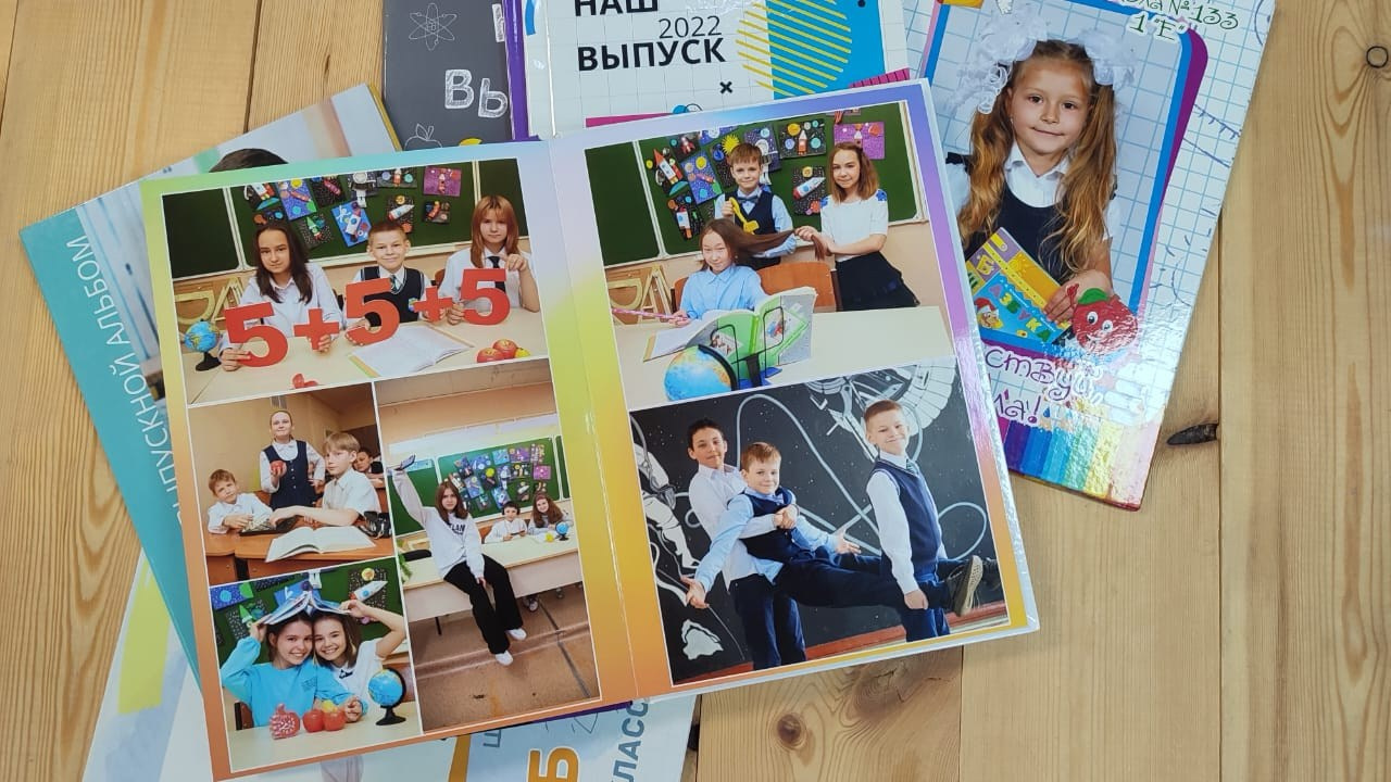 Выпускные альбомы в Красноярске. Студия Колибри