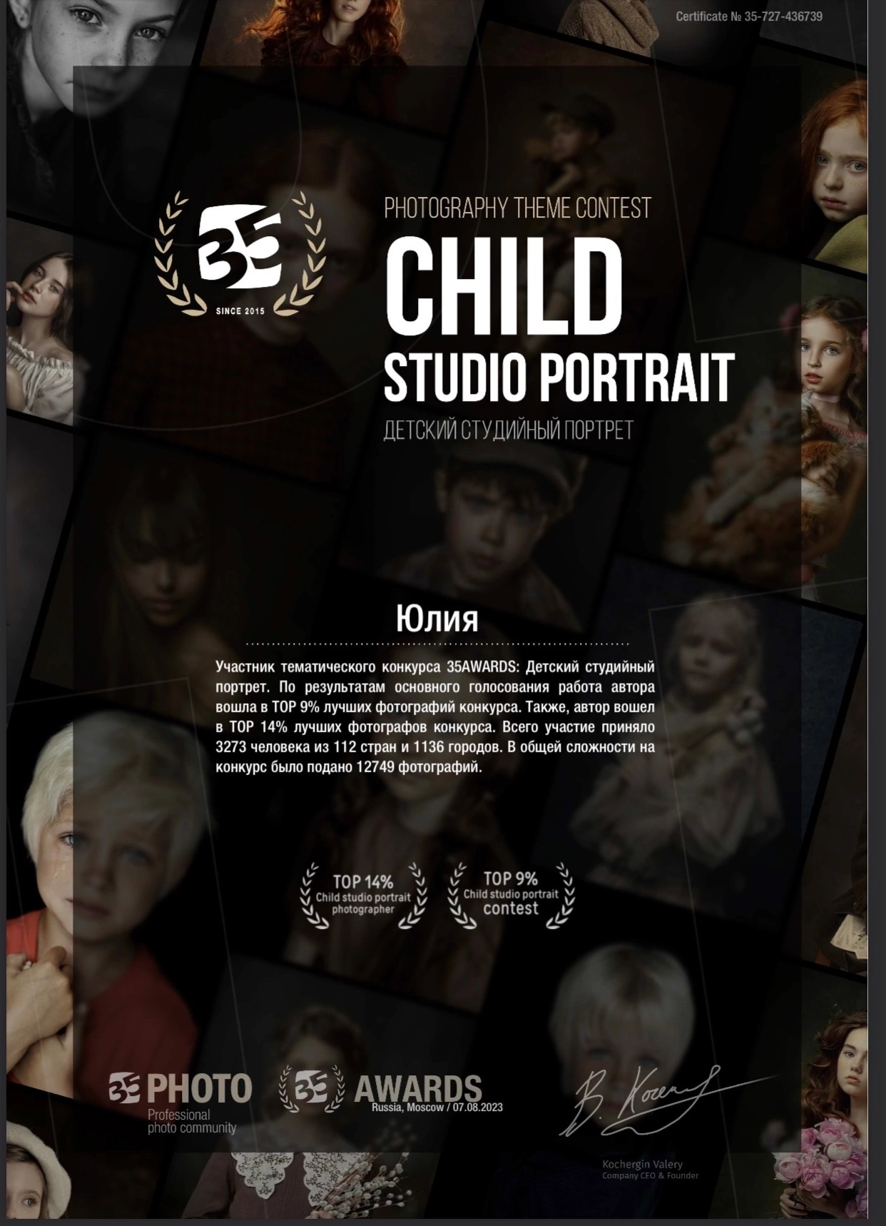 Фотограф Московская область поселок Шаховская