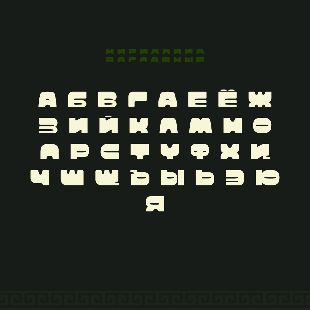 FONTS. Графический дизайн, леттеринг, дизайн шрифтов