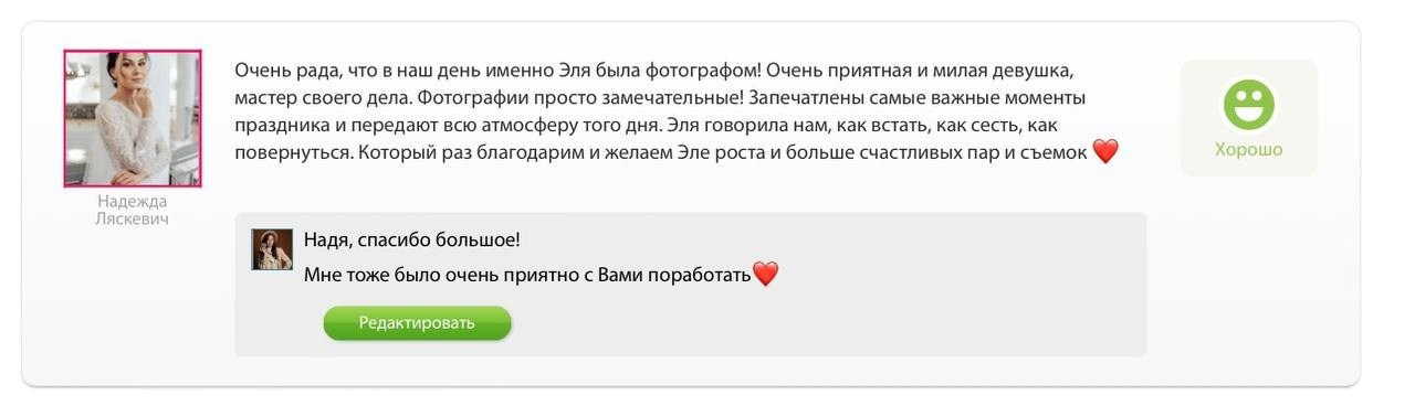 Свадебный фотограф в Москве — Эльнара Каюмова