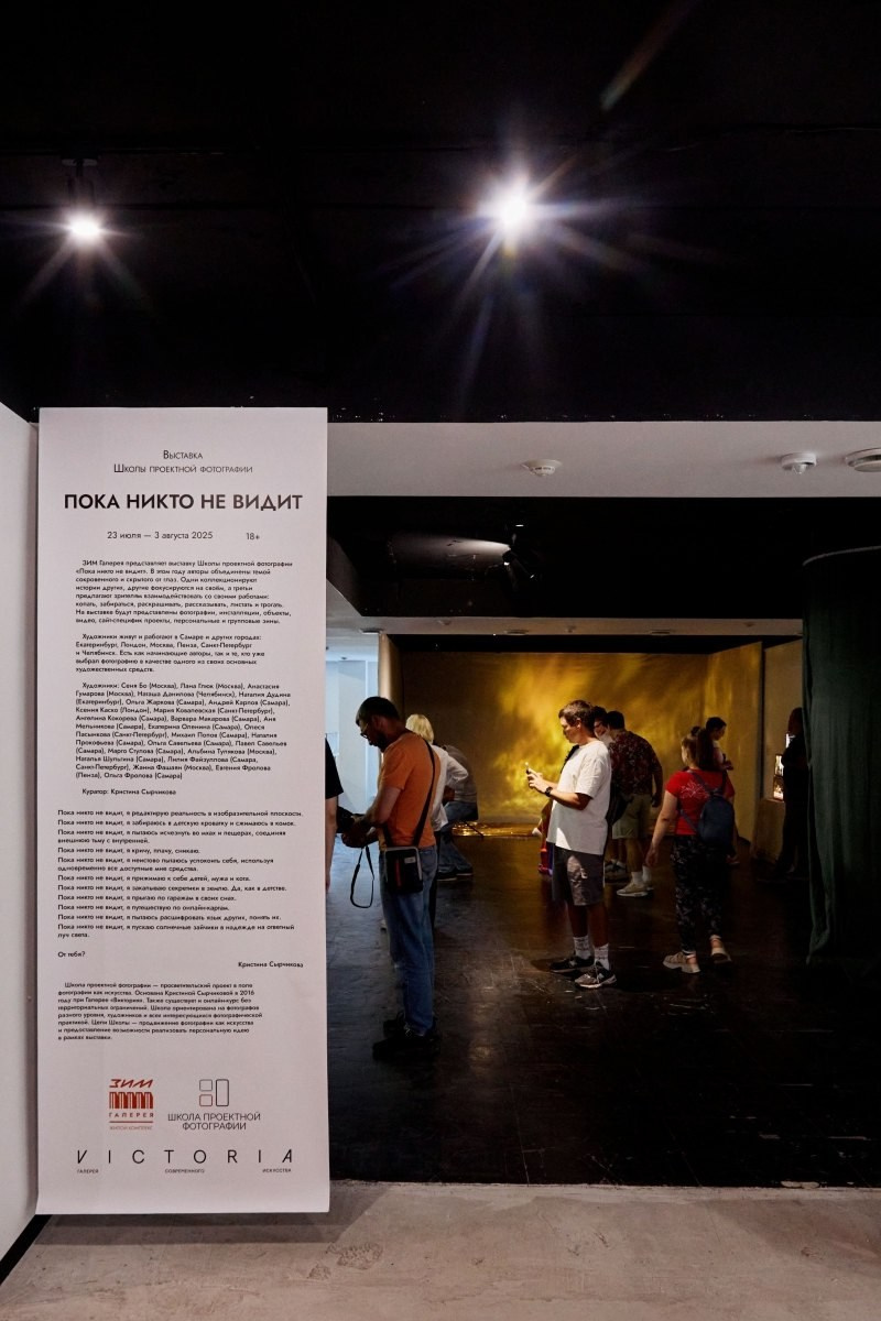 Пока никто не видит. Фотограф в Самаре Варвара Макарова