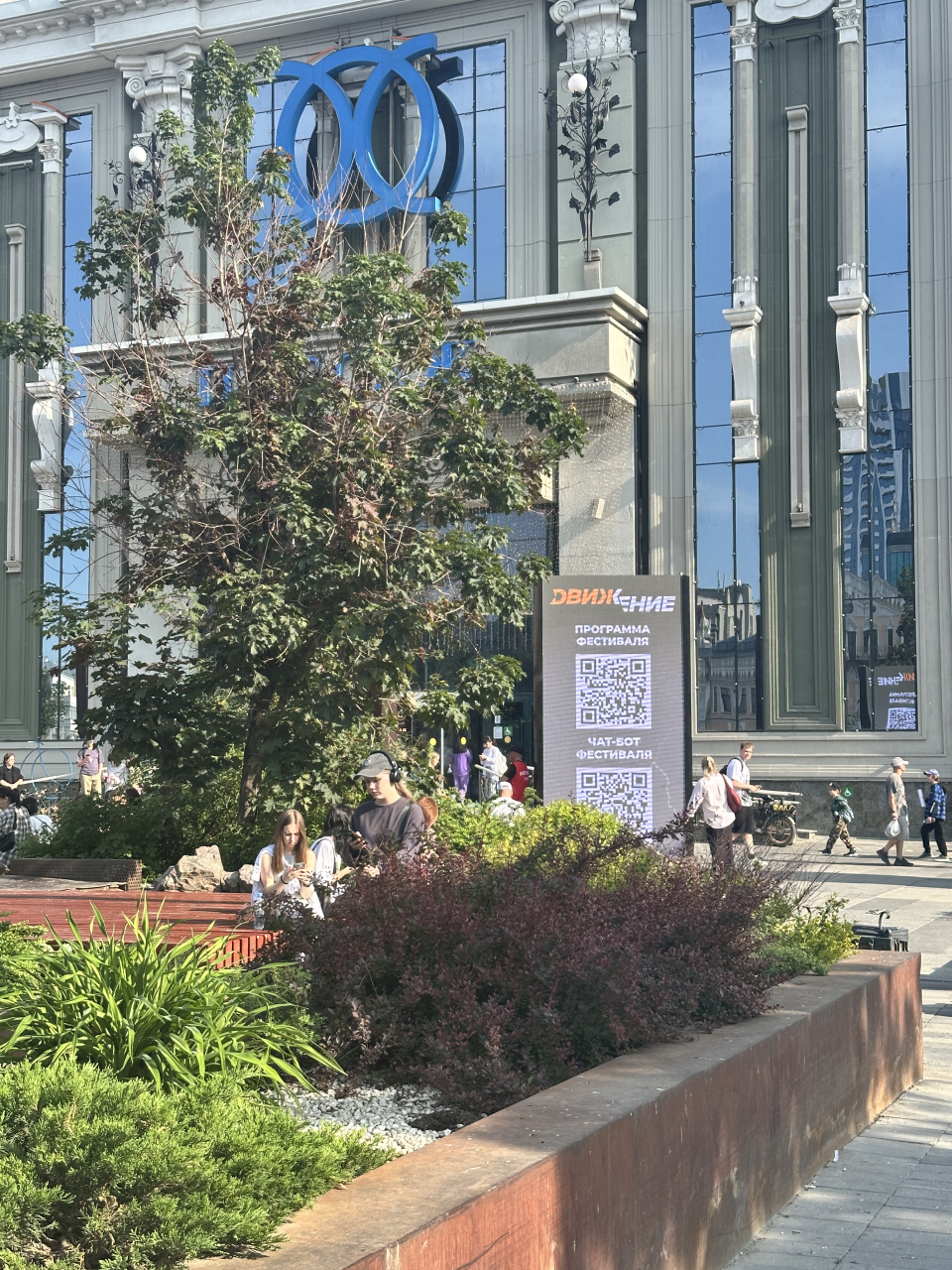 Фестиваль Движение. Video Crew