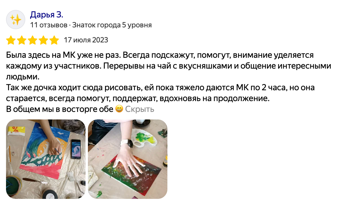 Творческие мастер-классы. ART.KARAS — студия кастомизации одежды и арт-мероприятий