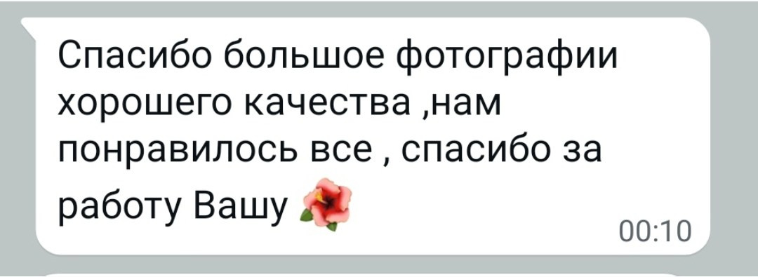Фотограф Эльвира Ковалева