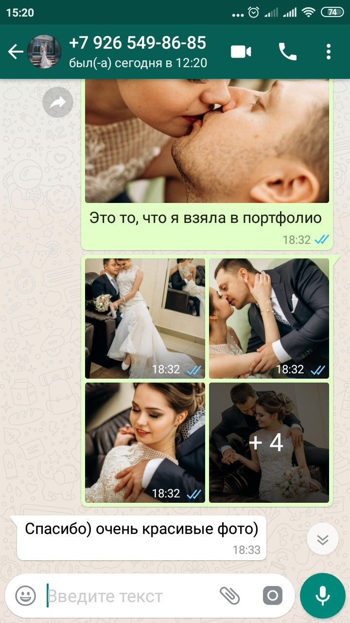 Отзывы. Свадебный и семейный фотограф в Москве Елена Брюханова