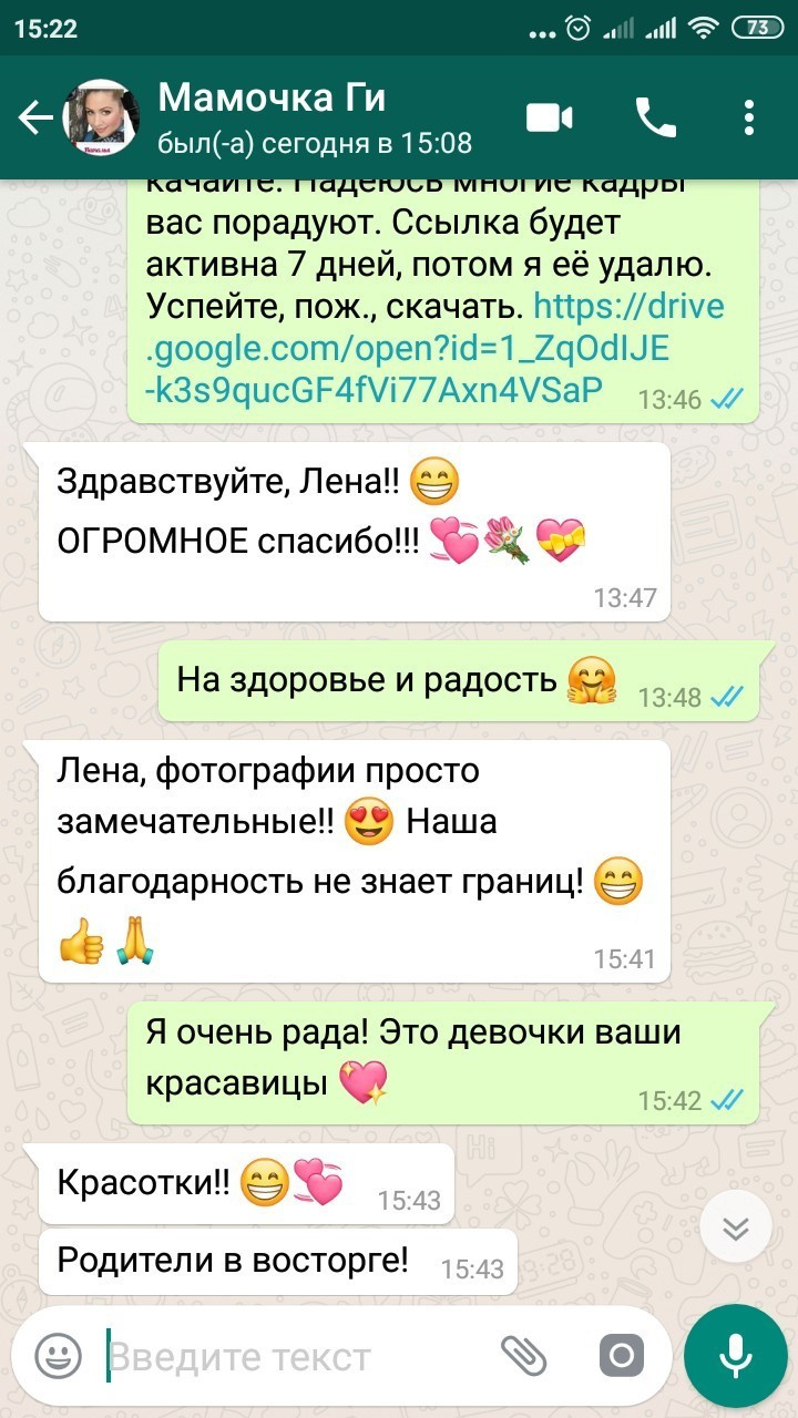 Отзывы. Свадебный и семейный фотограф в Москве Елена Брюханова