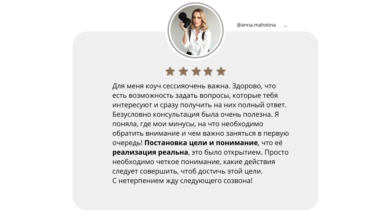 Коуч сессия. Фотошкола | Фотограф в Краснодаре Марина Туник