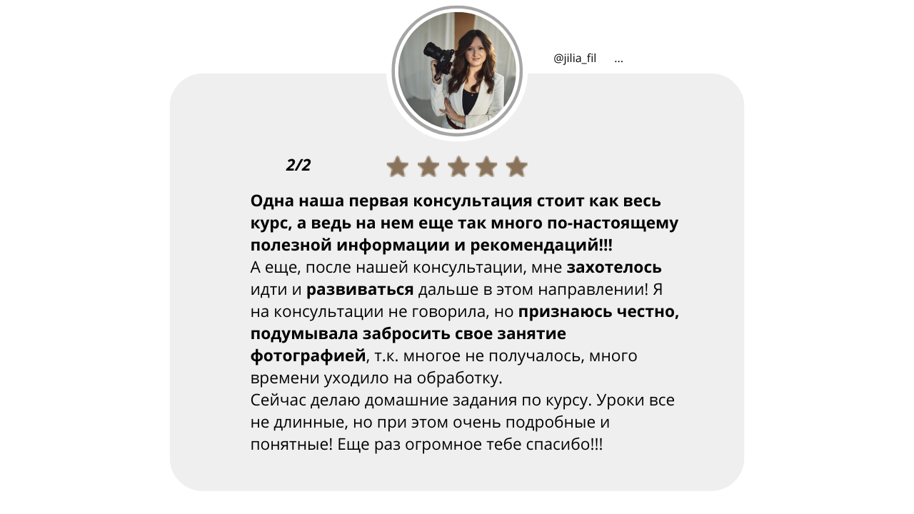 Коуч сессия. Фотошкола | Фотограф в Краснодаре Марина Туник