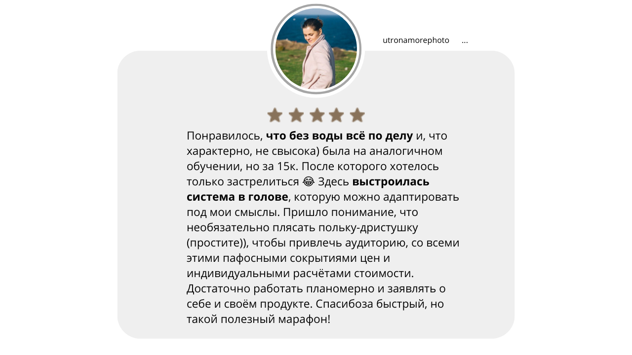 Курс «Система фотобизнеса». Фотошкола | Фотограф в Краснодаре Марина Туник