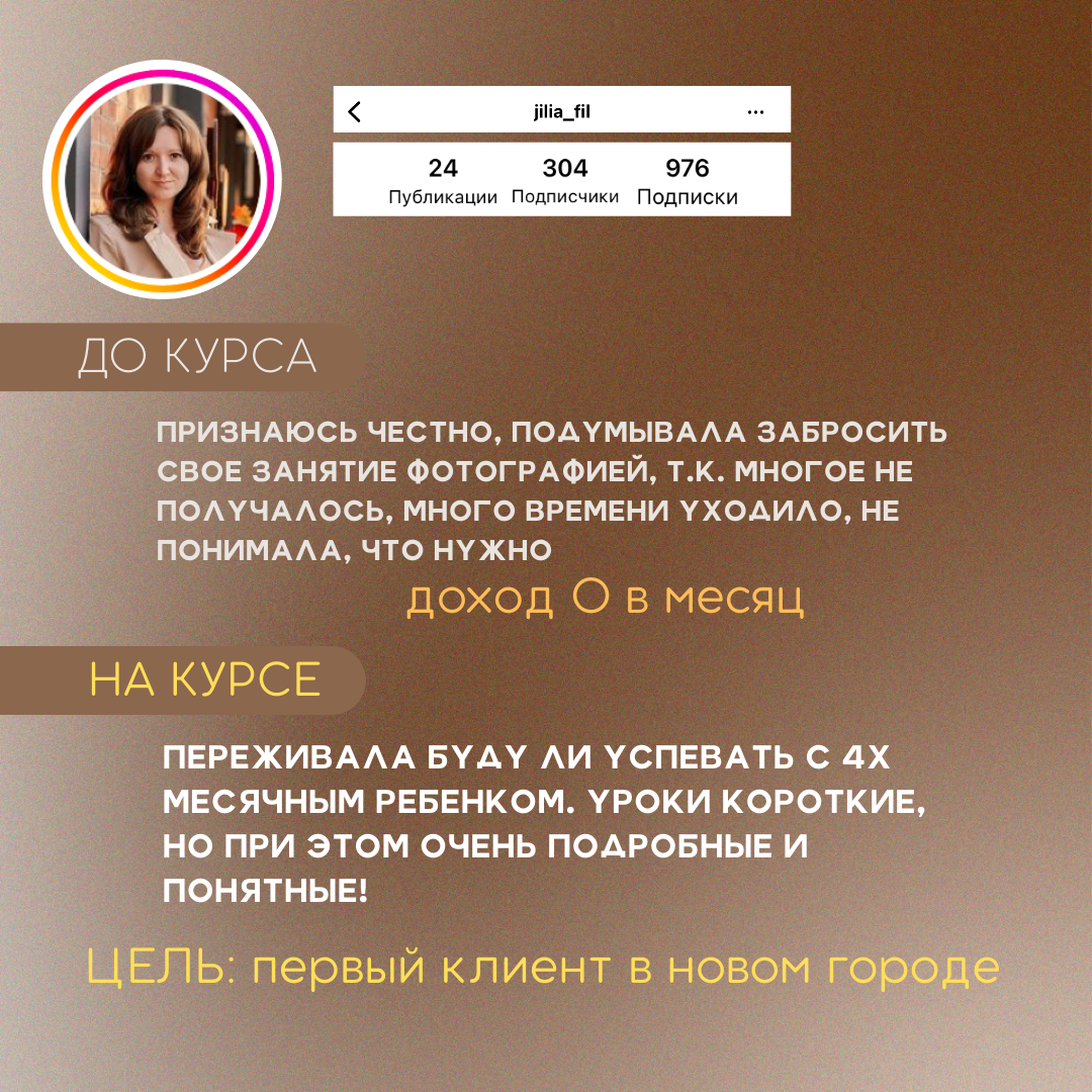 Курс «Система фотобизнеса». Фотошкола | Фотограф в Краснодаре Марина Туник