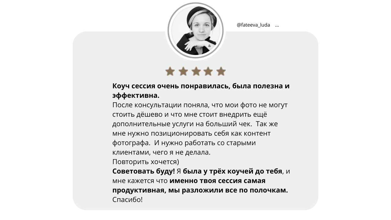 Коуч сессия. Фотошкола | Фотограф в Краснодаре Марина Туник