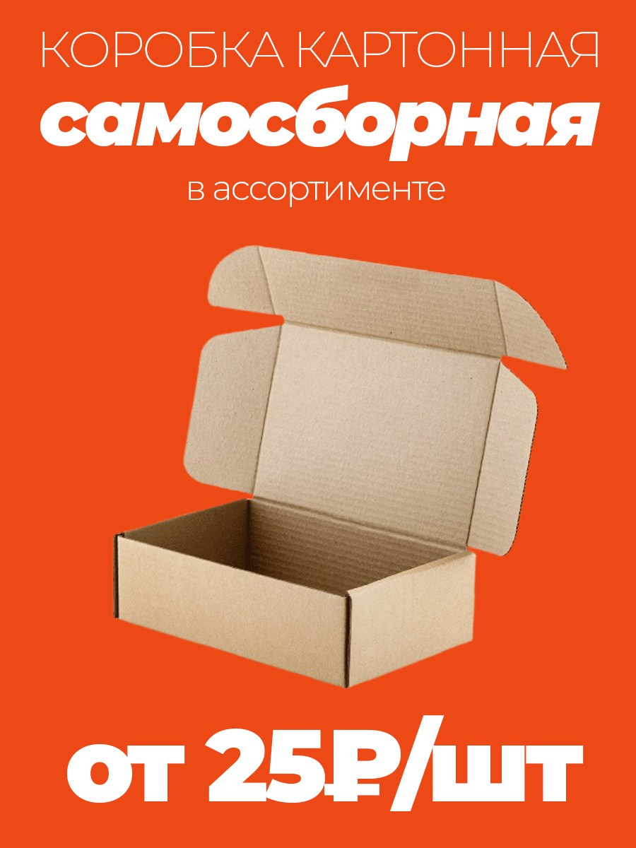 Коробки самосборные