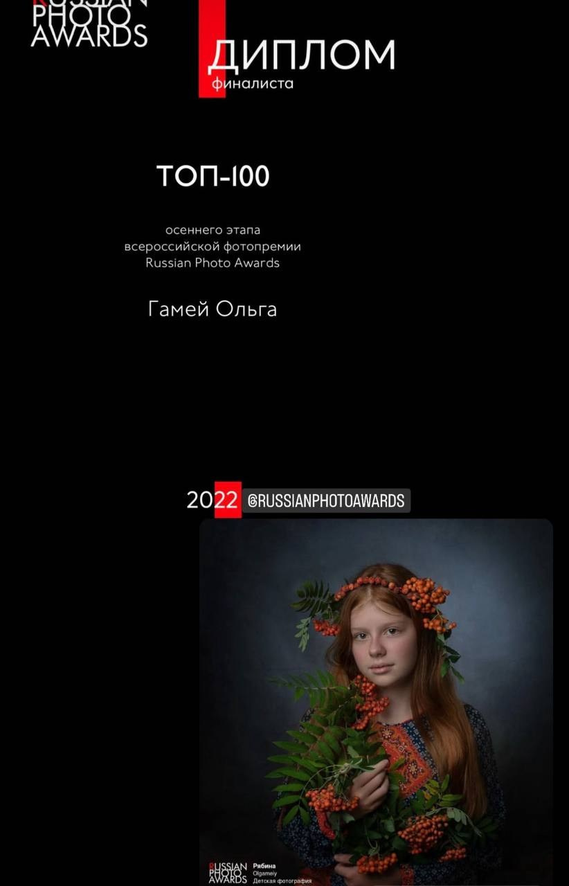 Ольга Гамей. Фотограф в России, Семейный фотограф, репортажный фотограф, детский фотограф, портретный фотограф, контент фотограф, универсальный фотограф