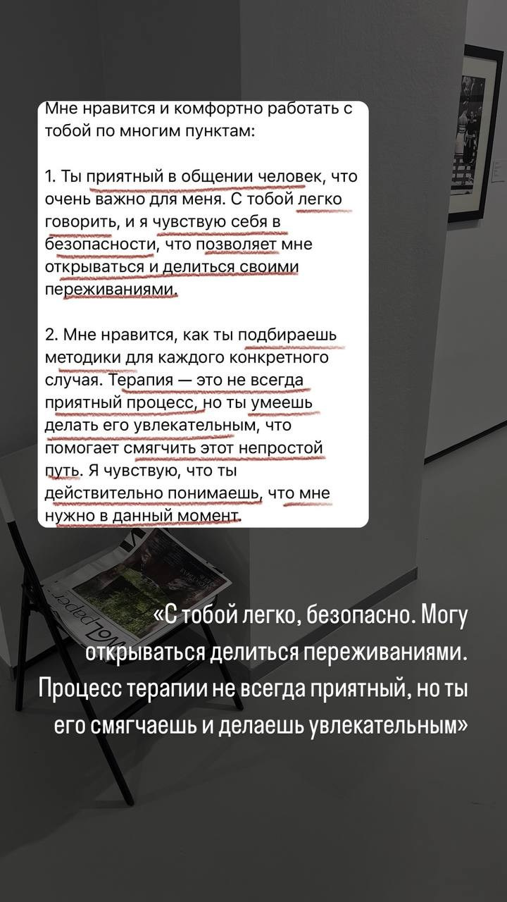 Психолог и психотерапевт Дариенко Анастасия