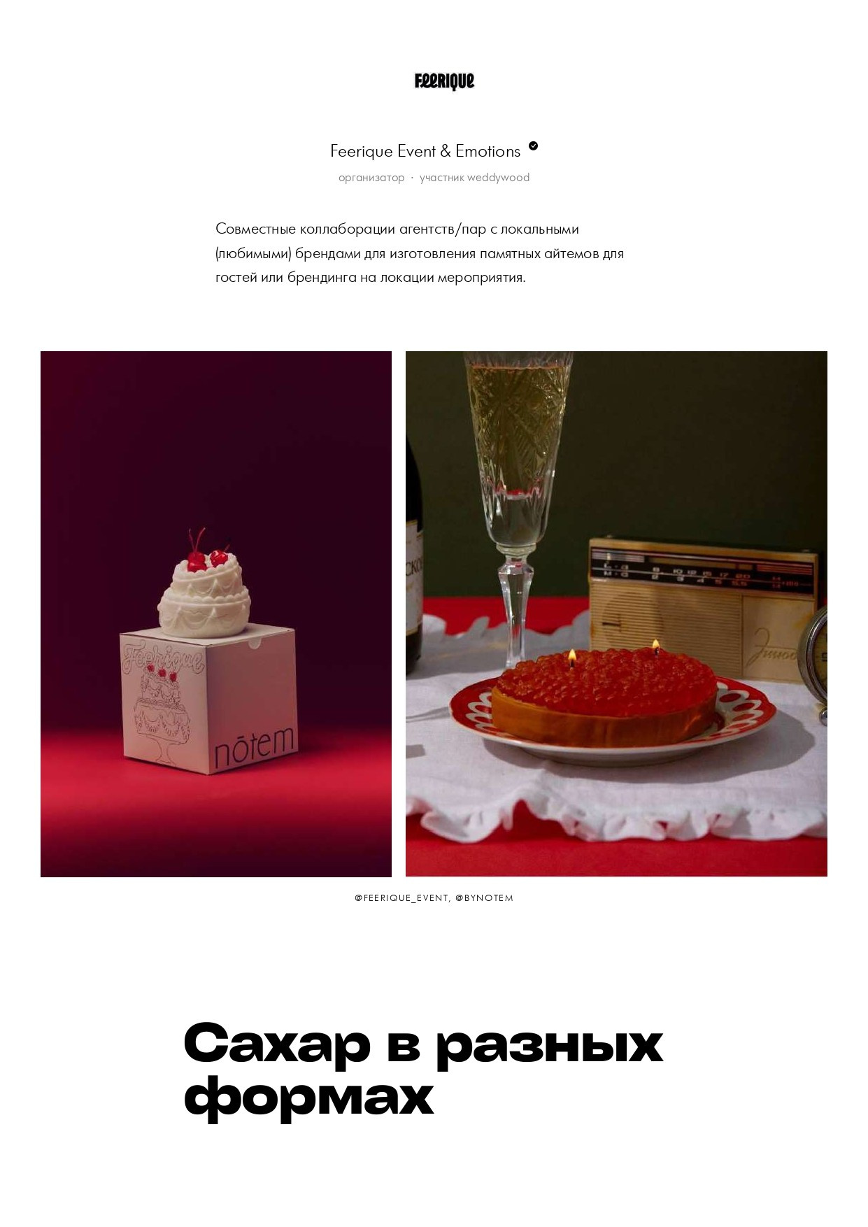 Концепция. Свадебный организатор в Ростове-на-Дону: организация свадьбы под ключ | свадебное агентство До Мурашек