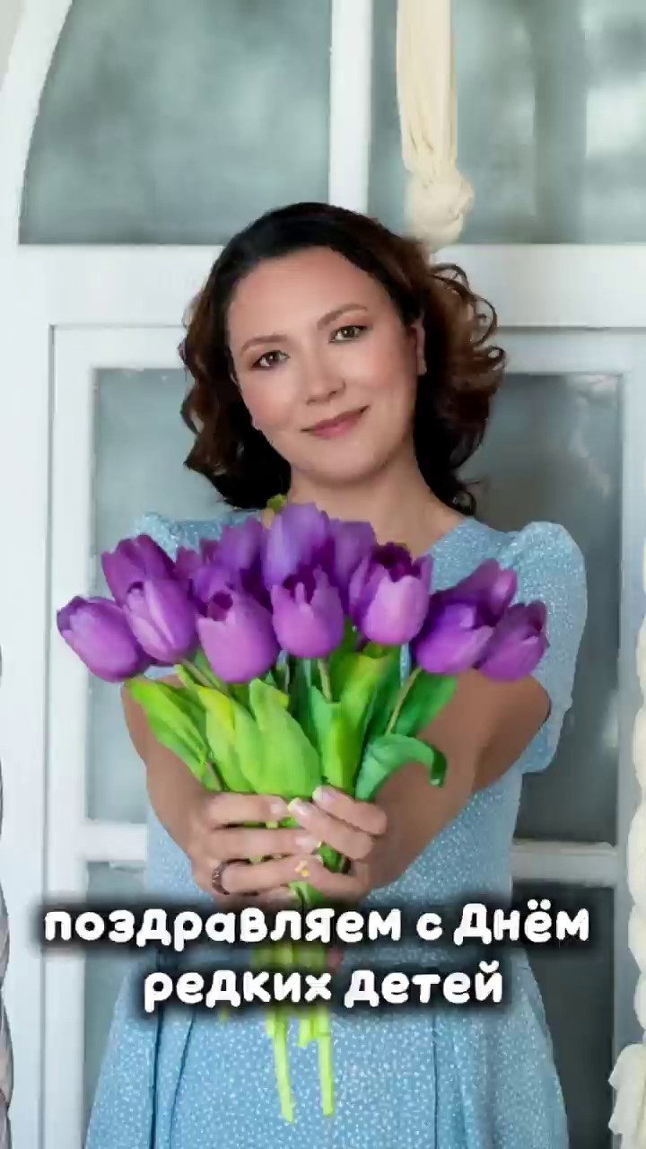 С днём редких детей!. АНО «Центра социальных проектов «Путь в большой мир»