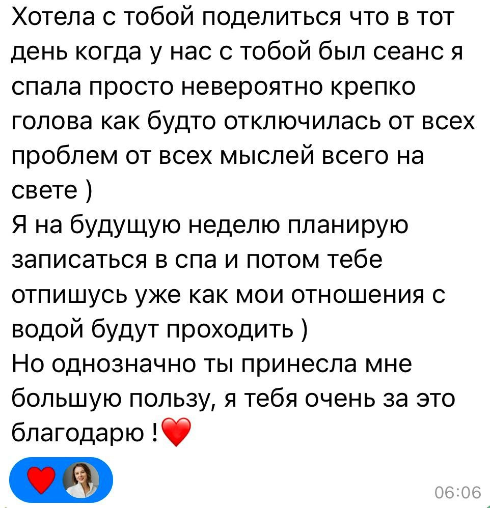 Психолог и психотерапевт Дариенко Анастасия