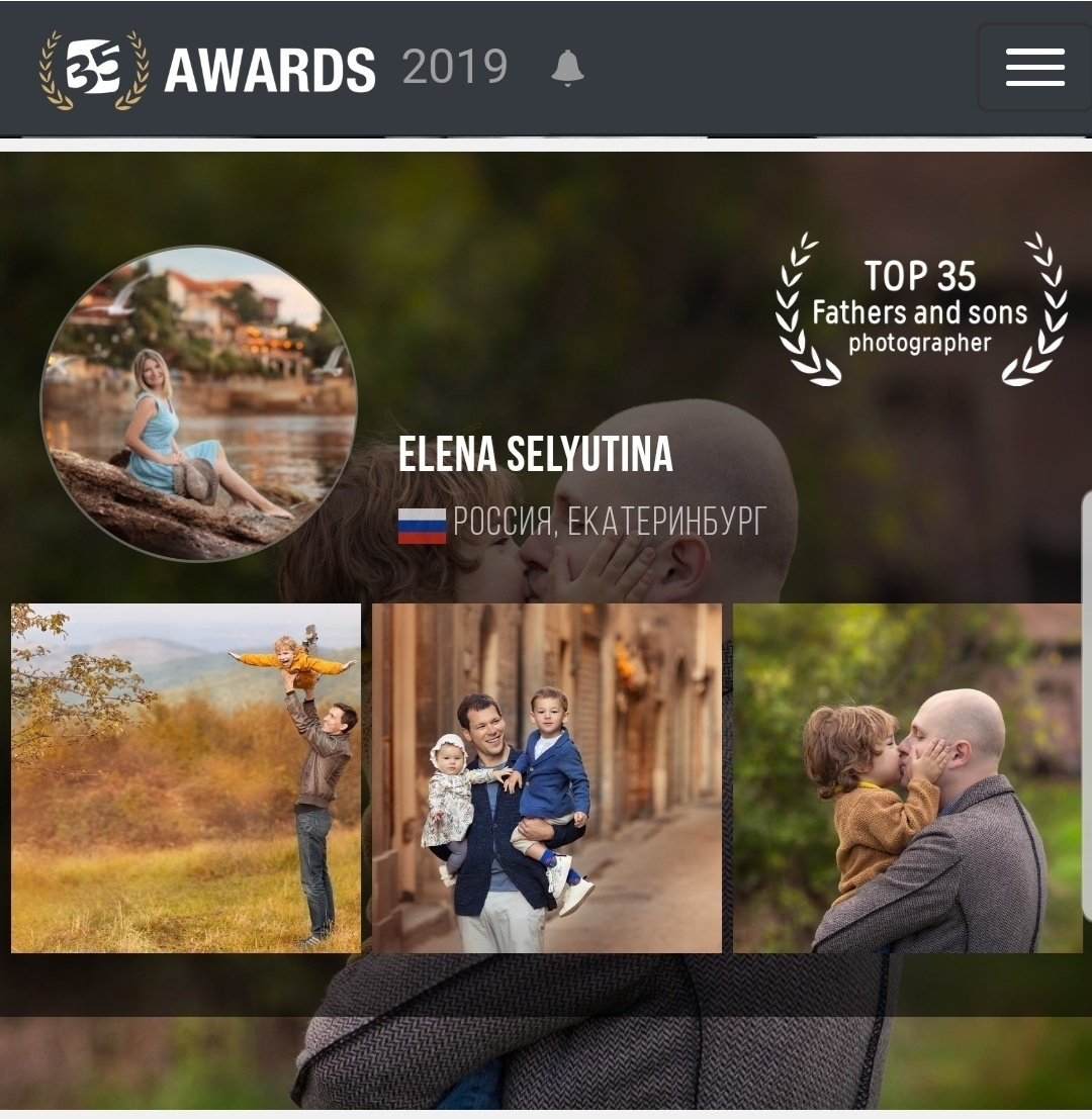 TOP-35 Fathers and Sons Photography международной премии 35AWARDS