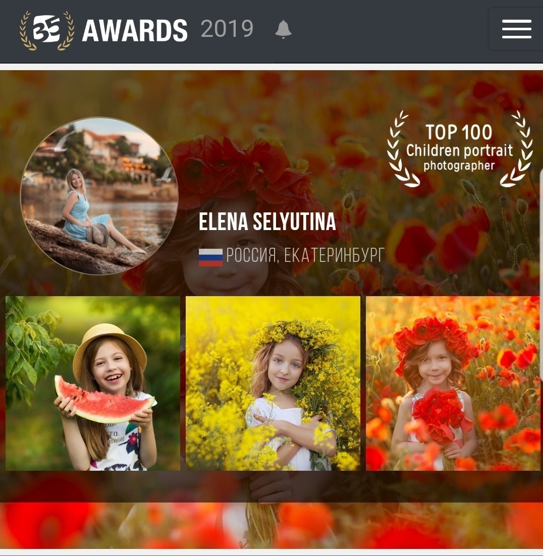 TOP-100 Childrens Portrait Photography международной премии 35AWARDS