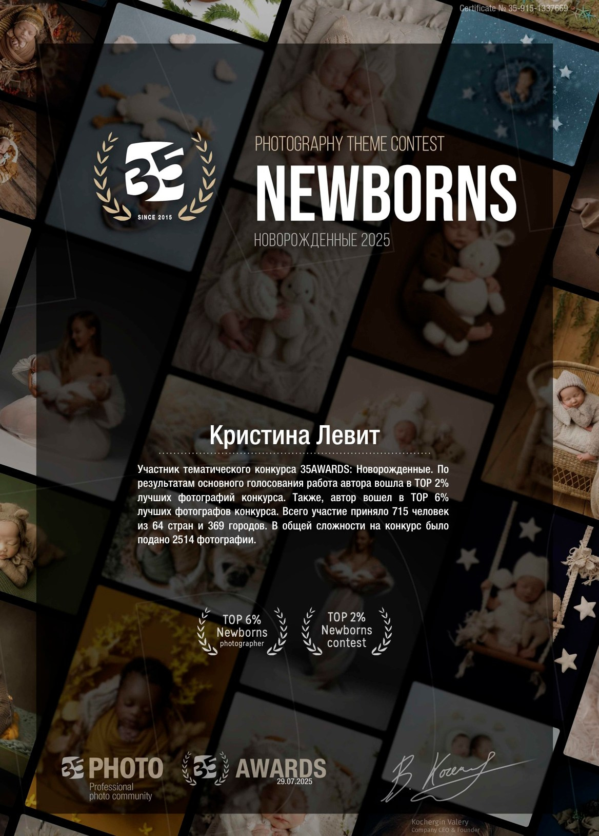 Фотограф новорожденных в Москве Кристина Левит