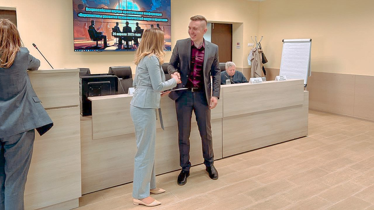 Всероссийская научно-практическая конференция «Перспективы развития психологической науки и практик». Психологическая служба — реестр психологов АПВО