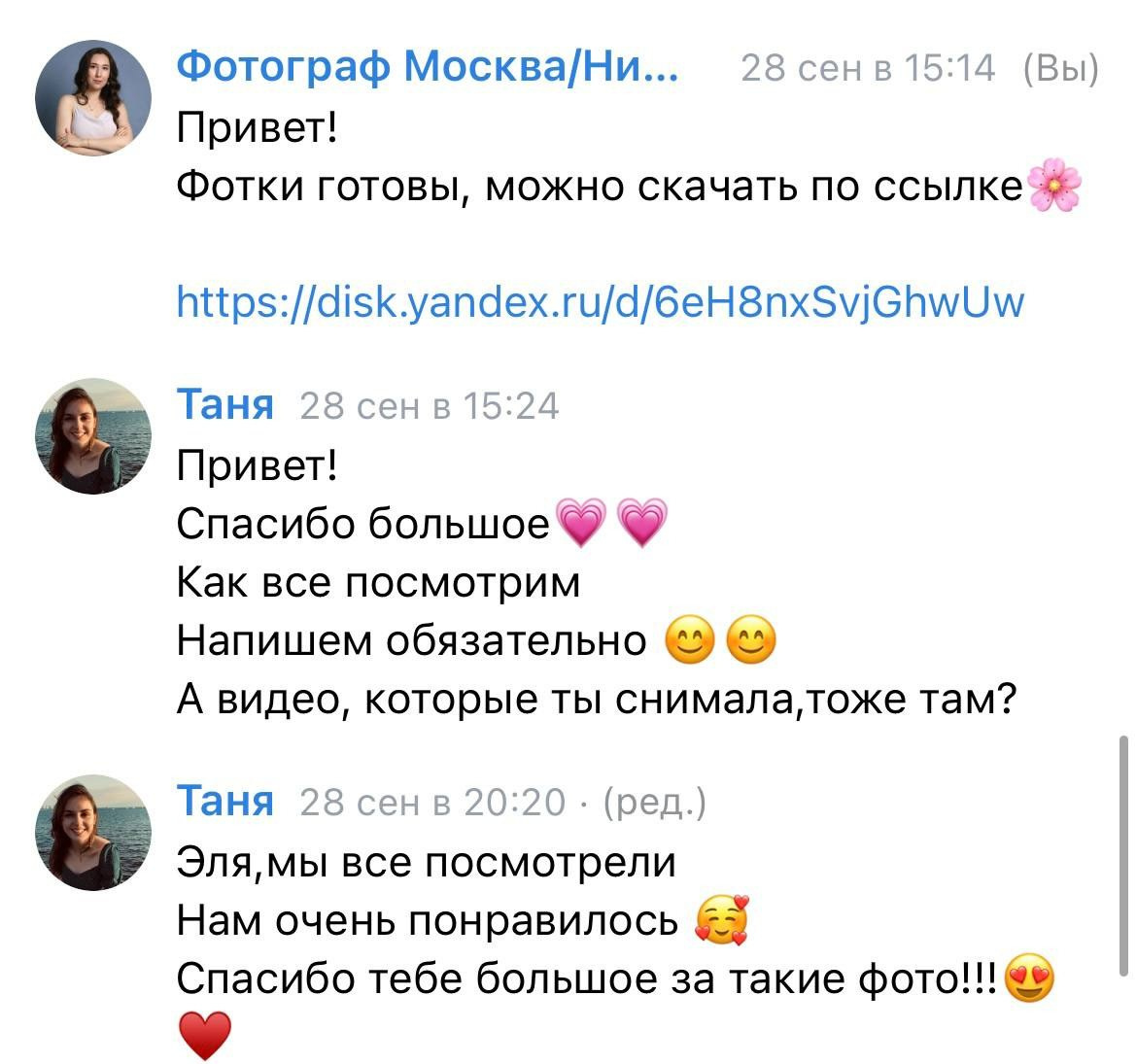 Свадебный фотограф в Москве — Эльнара Каюмова