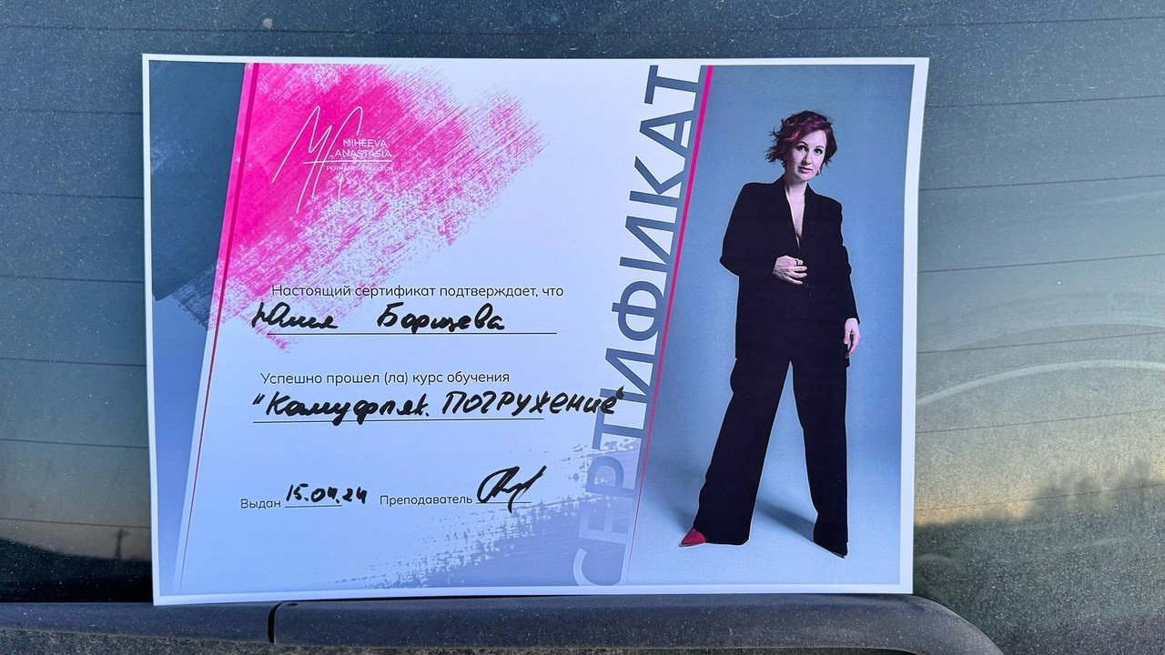 Перманентный макияж Новая Охта, Санкт-Петербург Юлия Борщёва