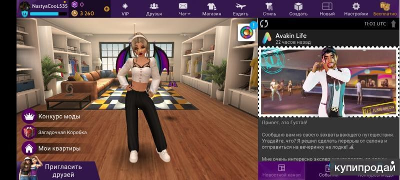 Авакин Лайф донат в 2025 году в России. (Avakin Life). Донат в мобильные игры / компьютерные игры и сервисы, Sweet Berries Donate