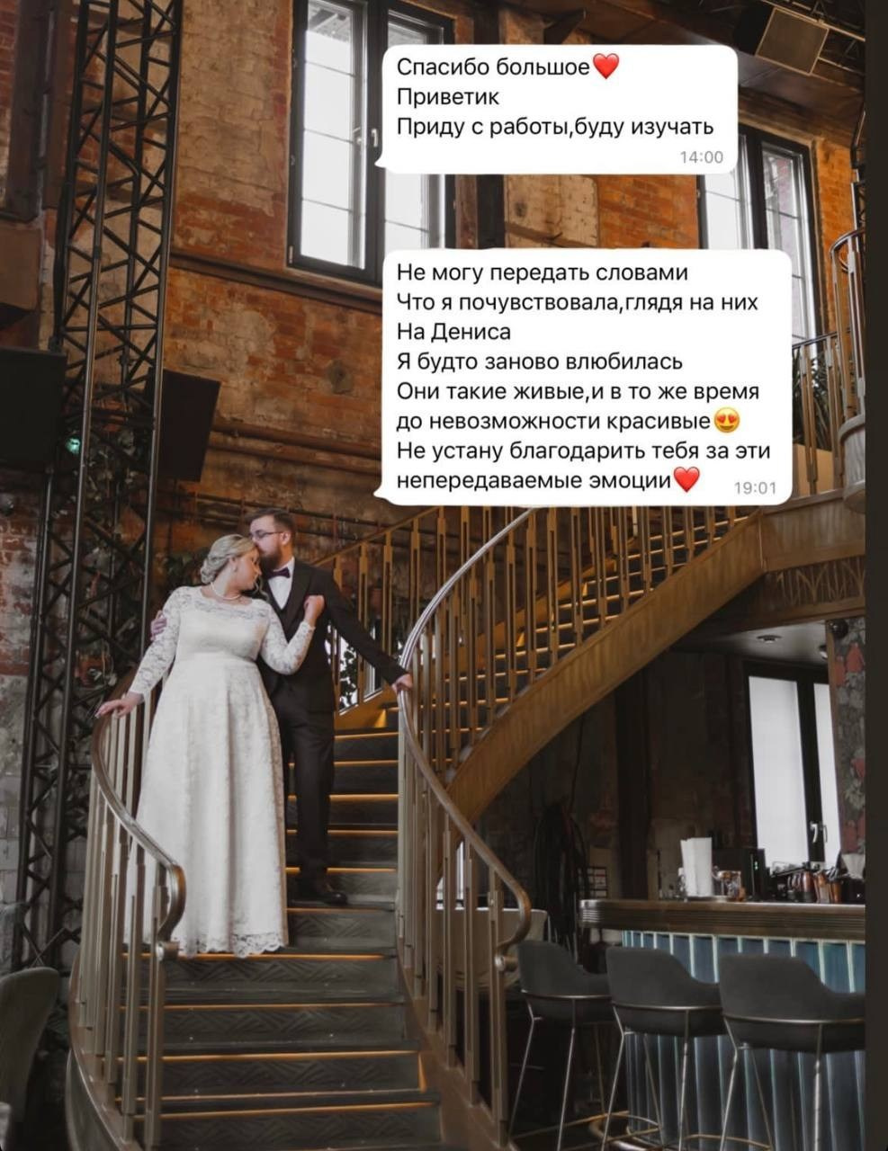 Свадебный фотограф в Москве — Эльнара Каюмова