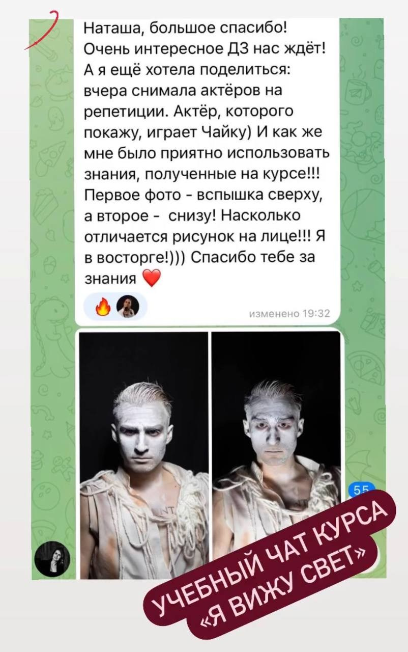 Курс " Я вижу свет". Наталья Жукова. Курсы фотографии