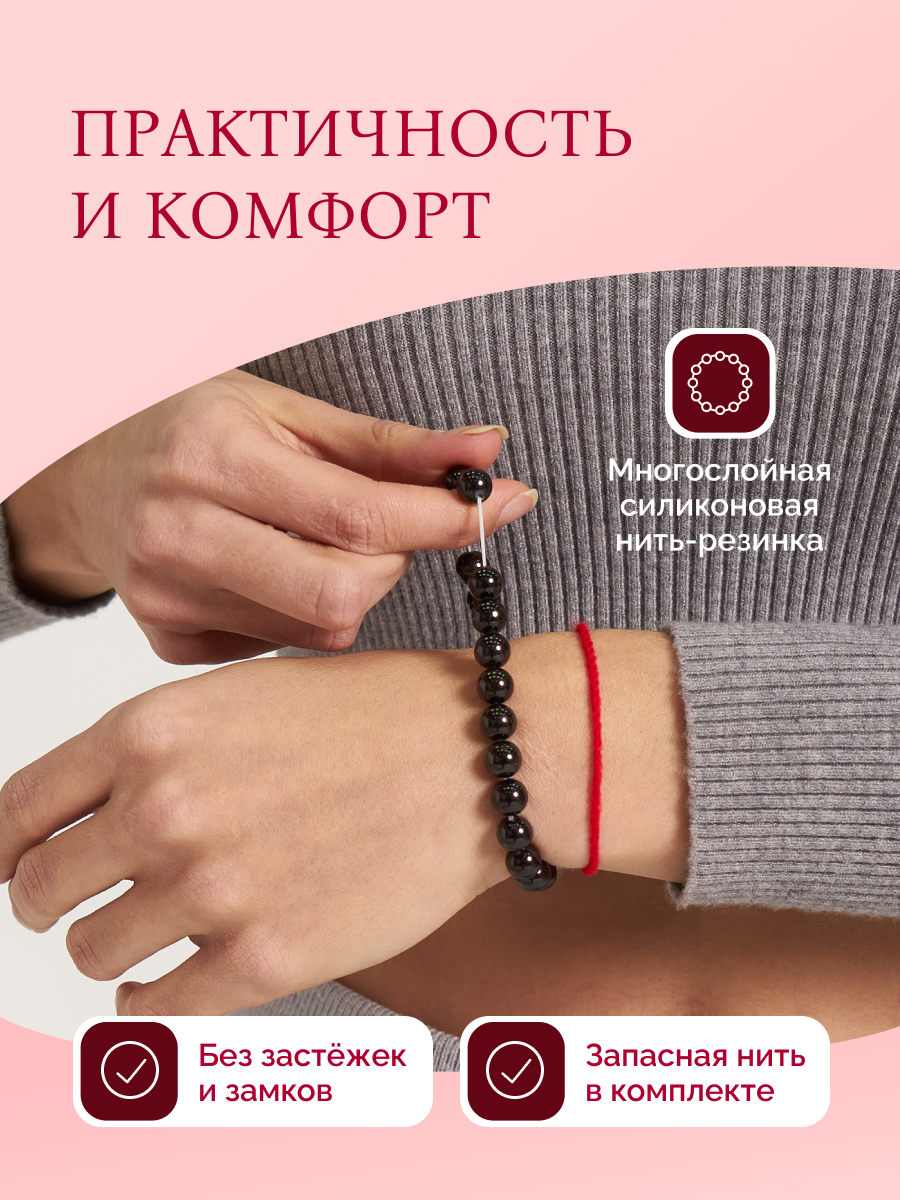 Карточка • Браслет. Дизайн для маркетплейсов • Наталья Верютина