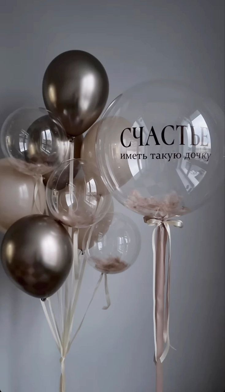 Dostava balona Novi Sad Dostava balona Beograd. Шары с гелием, фотозоны Нови Сад Белград. Balone i dekoracije od balona Novi Sad Beograd