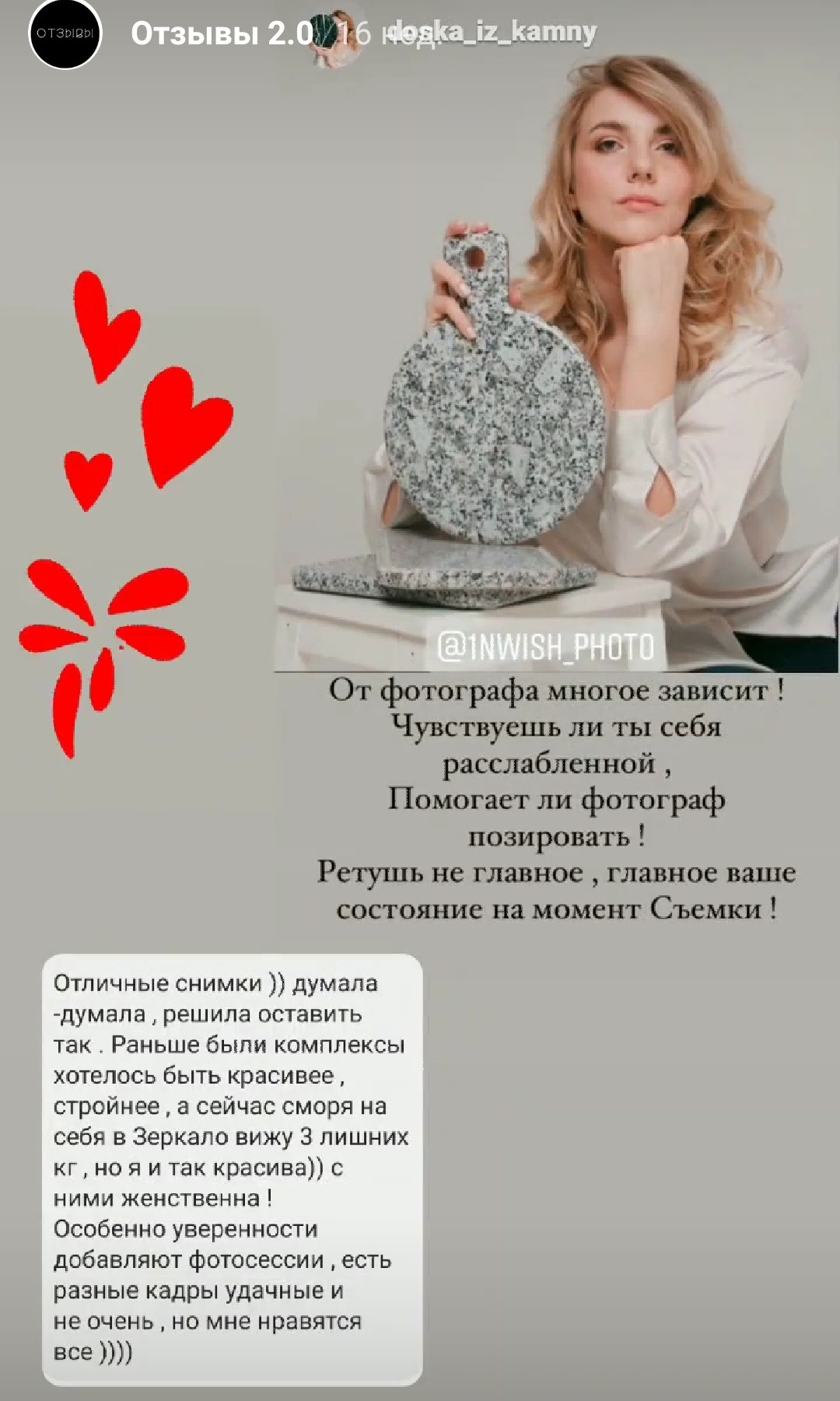 Отзыв о 1nwish.ru