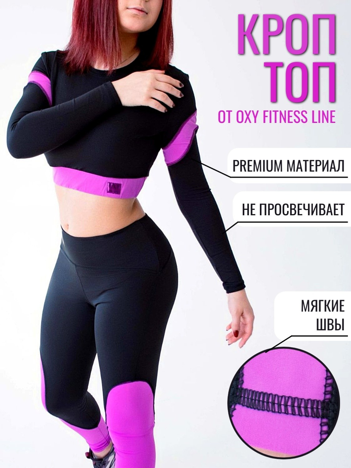 OXY fitness line, одежда для фитнеса. Екатерина Бикбаева фотограф, видеограф, медиа-продюсер