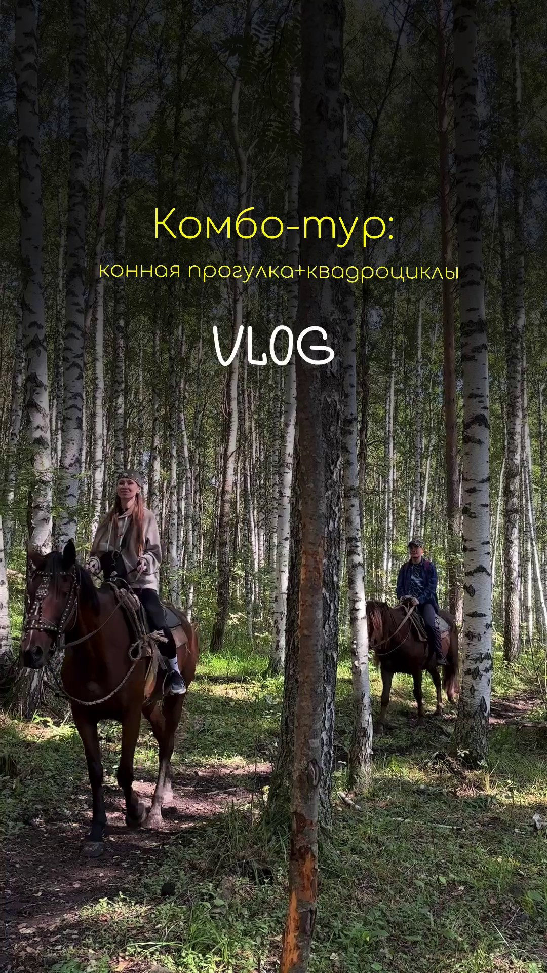 Комбо-тур из Уфы — Врем приключений