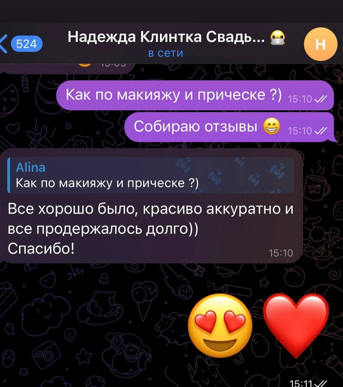 Стилист Алина. Подрядчики и друзья сети свадебных площадок House for wedding