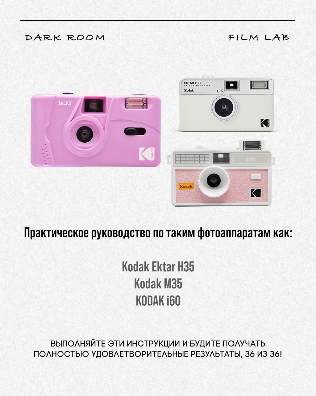 ДАРКРOOM. Пленочный фотограф на КМВ Мирнов Игорь